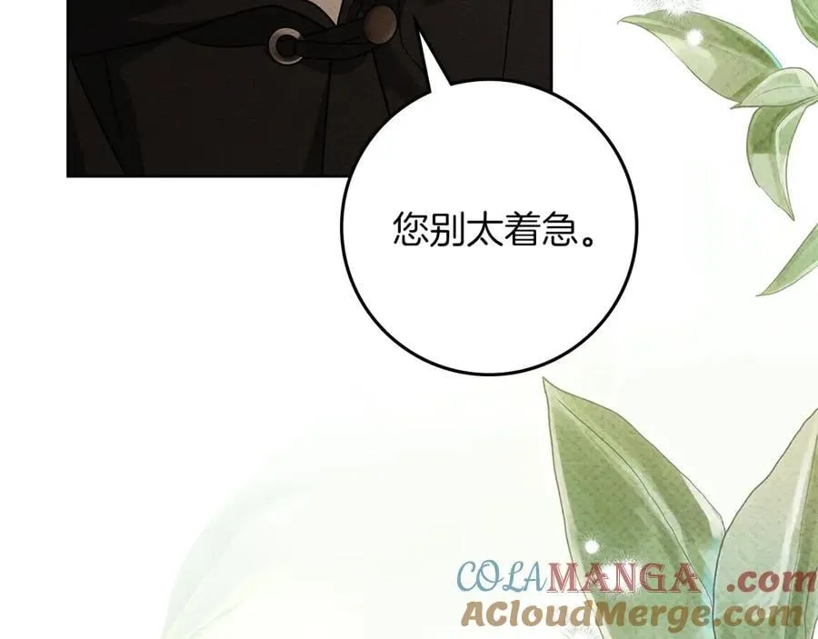 第123话 殊途同归12