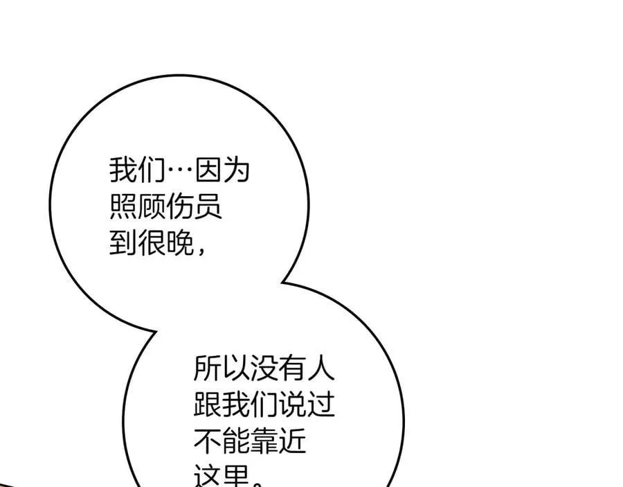 第125话 让我看看你的脸191