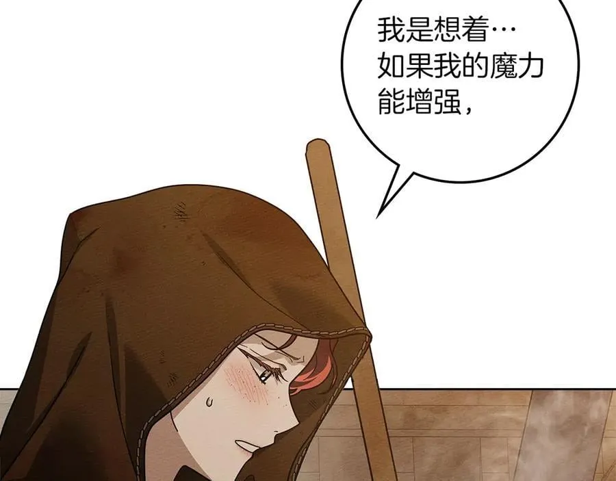 第123话 殊途同归6