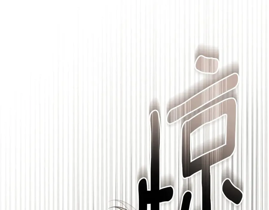 第123话 殊途同归210