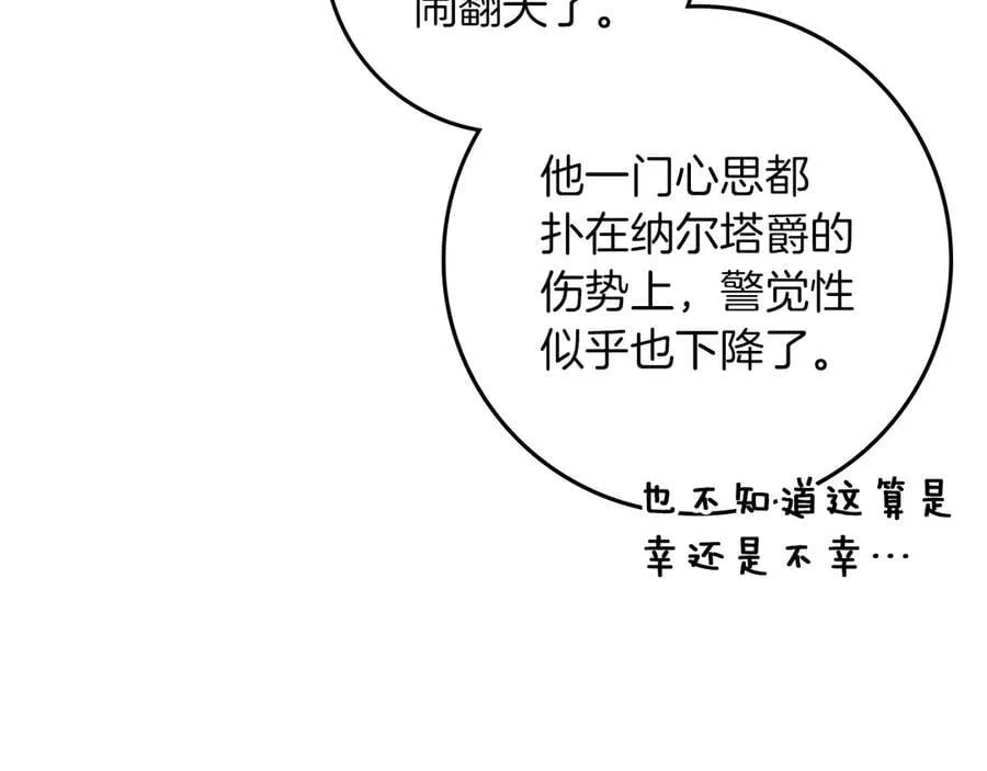 第124话 骑士解围170