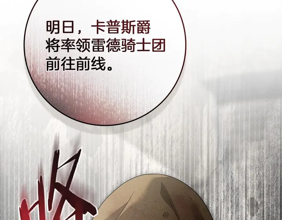 第124话 骑士解围187