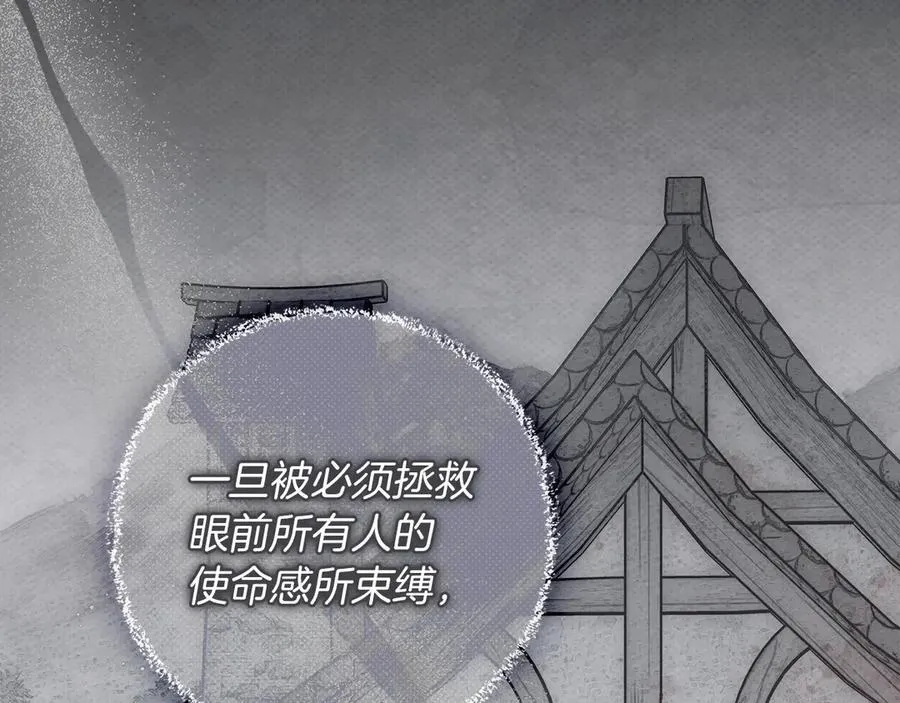 第123话 殊途同归26