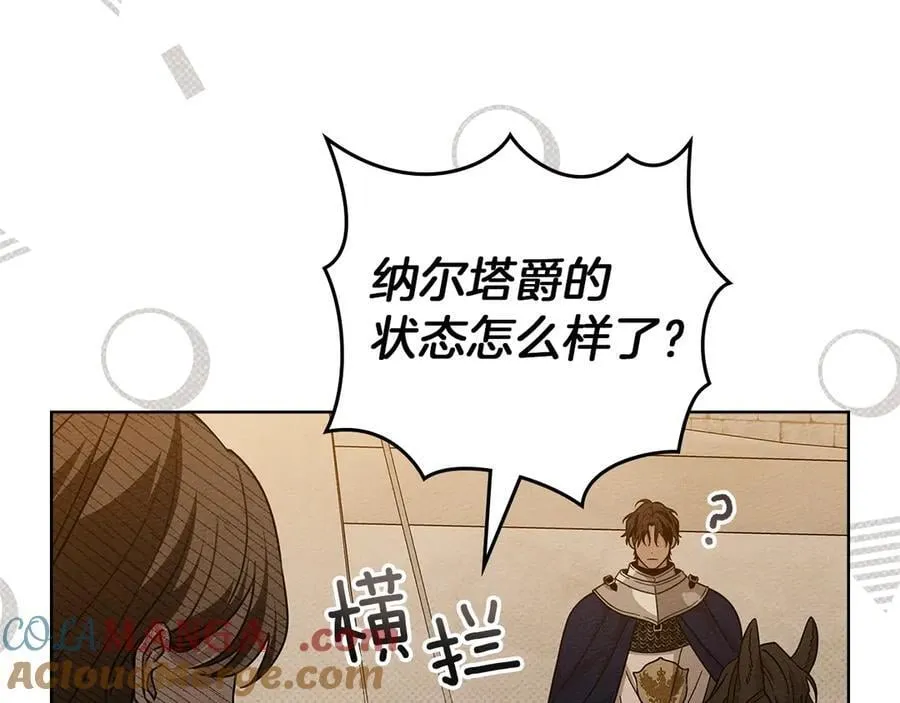 第124话 骑士解围28