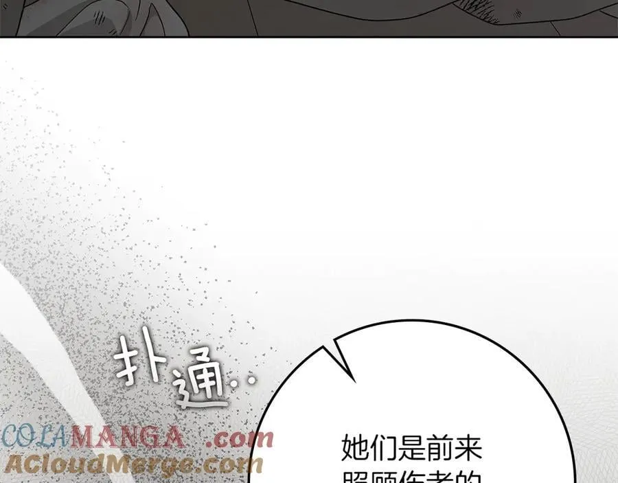 第123话 殊途同归172