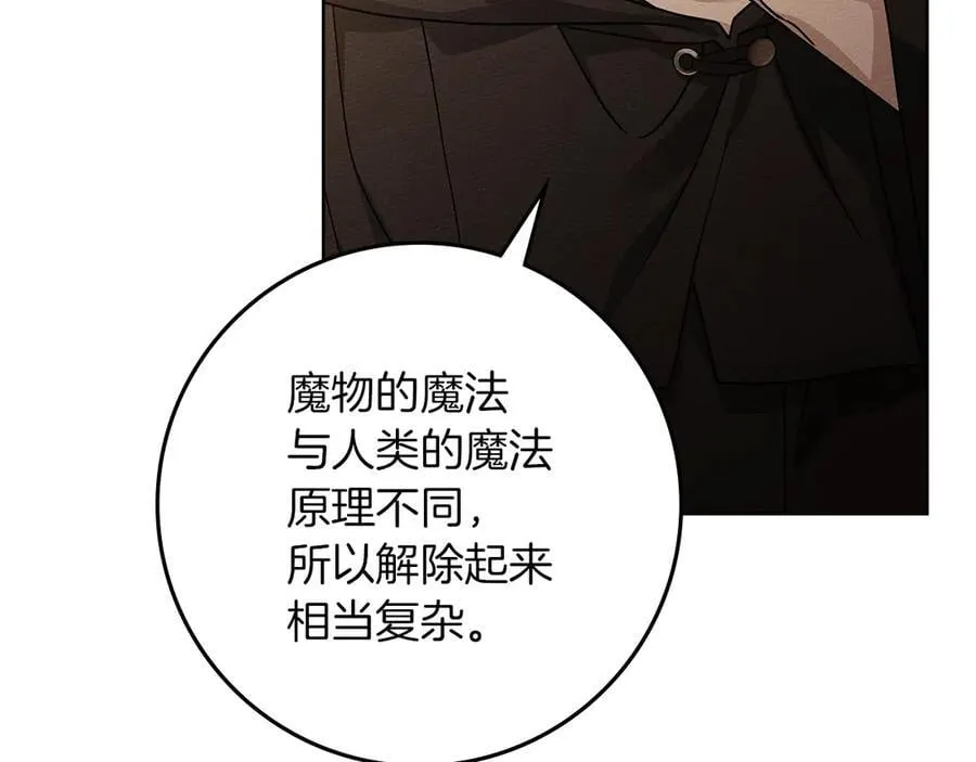第123话 殊途同归46