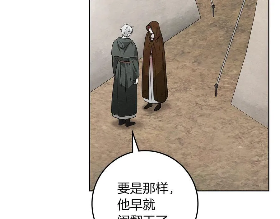 第124话 骑士解围169