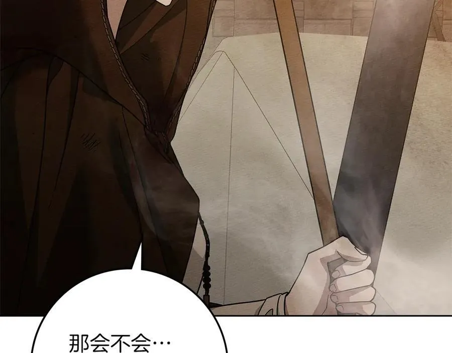 第123话 殊途同归7