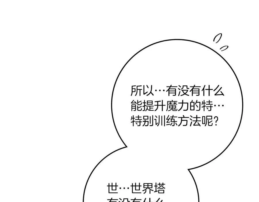 第123话 殊途同归9