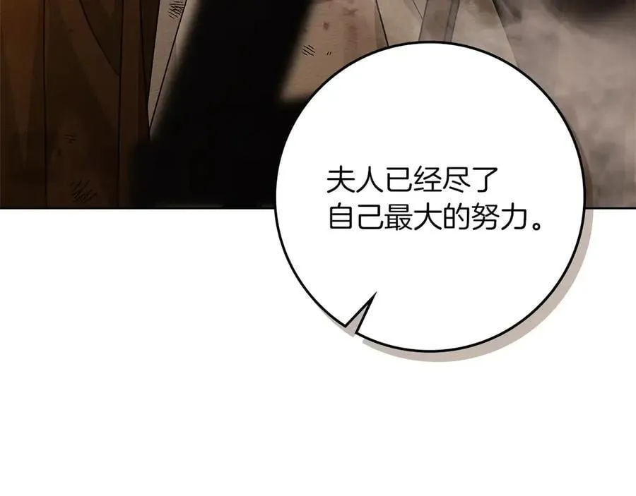 第123话 殊途同归23