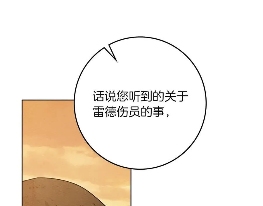 第123话 殊途同归39