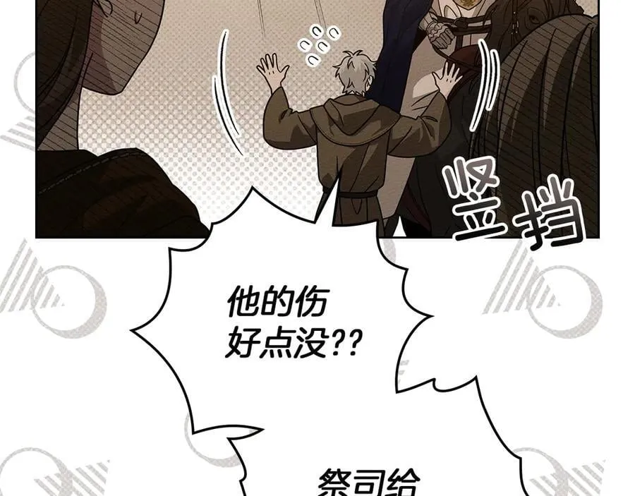 第124话 骑士解围29