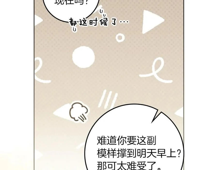 第四季完结话 让我看看你的脸109
