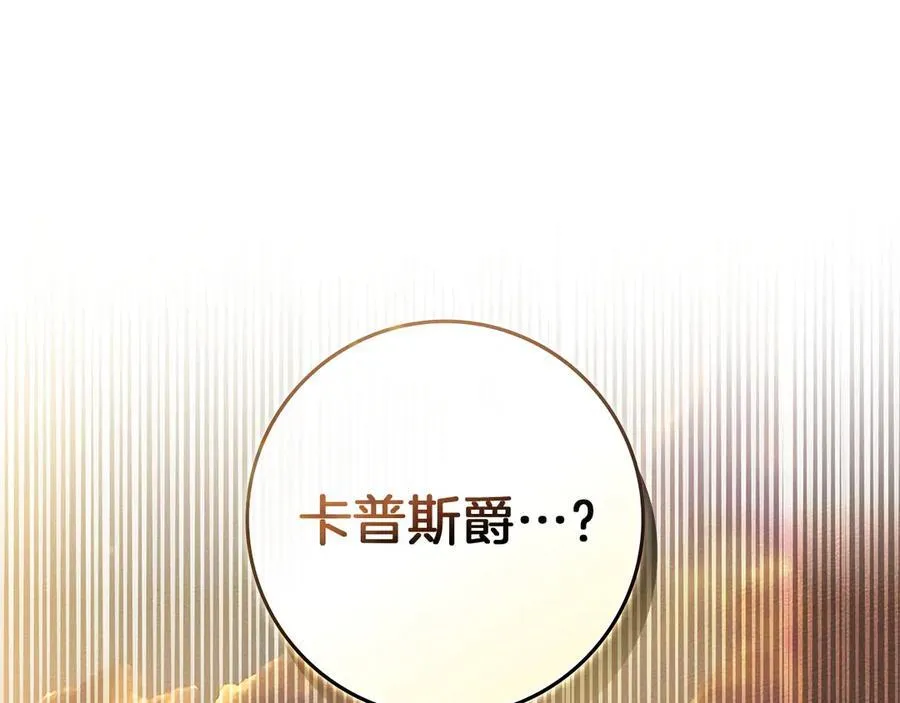 第123话 殊途同归217