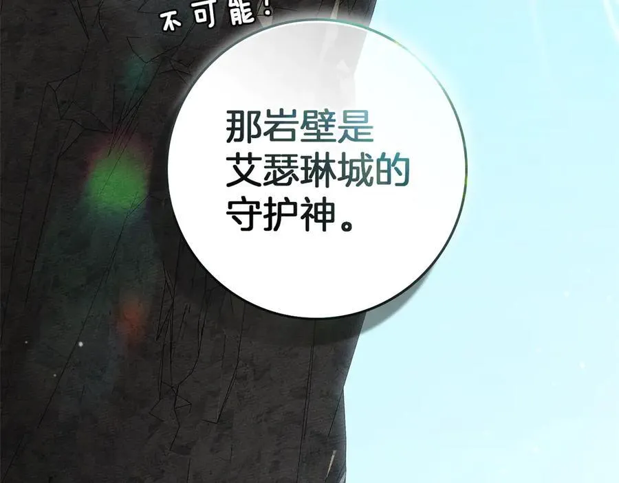 第123话 殊途同归150