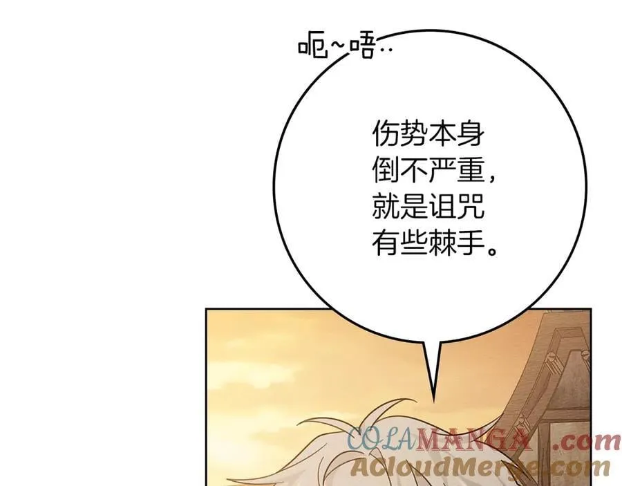 第123话 殊途同归44