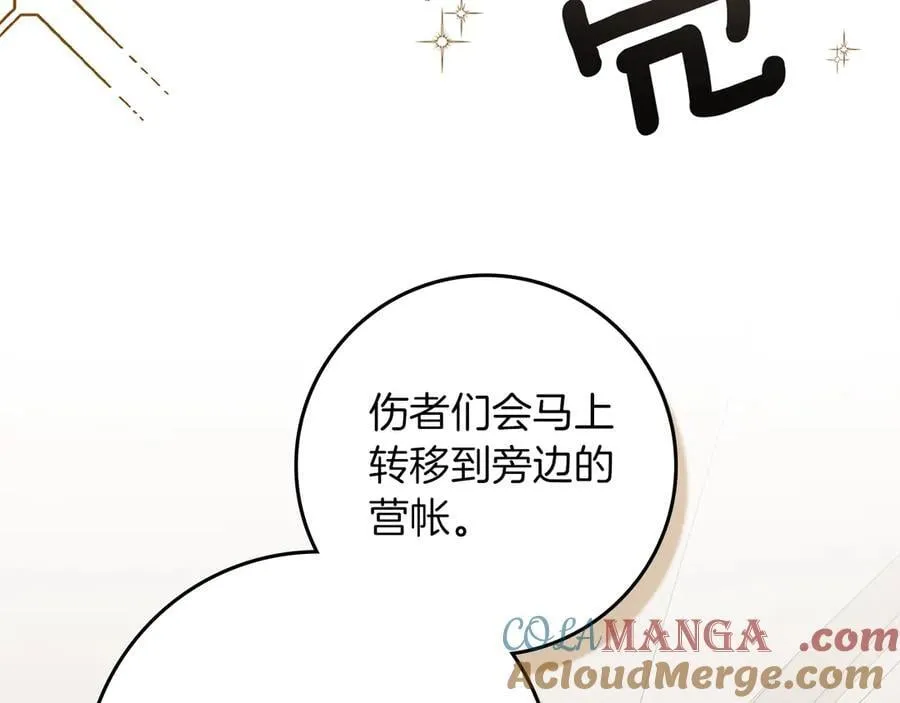 第123话 殊途同归192
