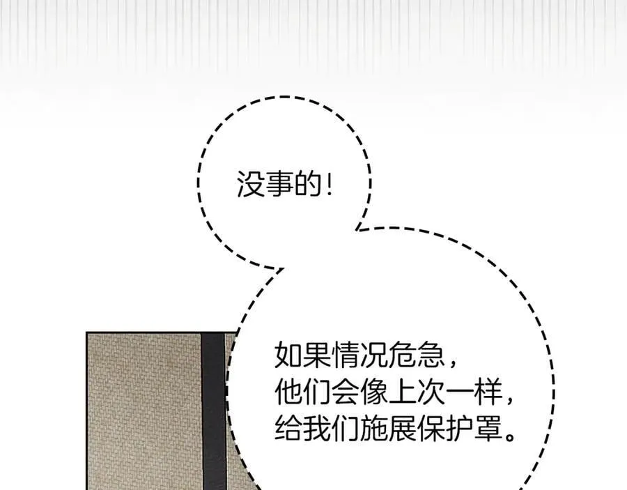 第123话 殊途同归99