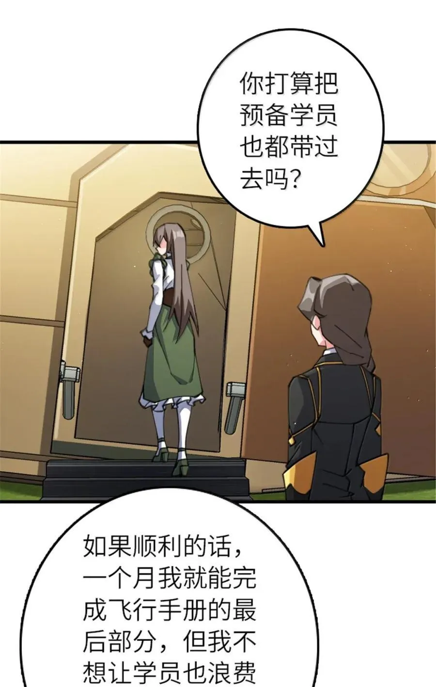690 征途37