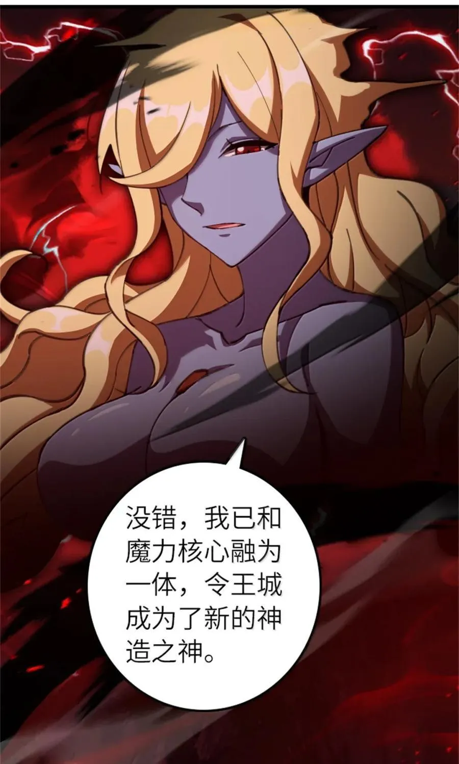 693 神造之神39