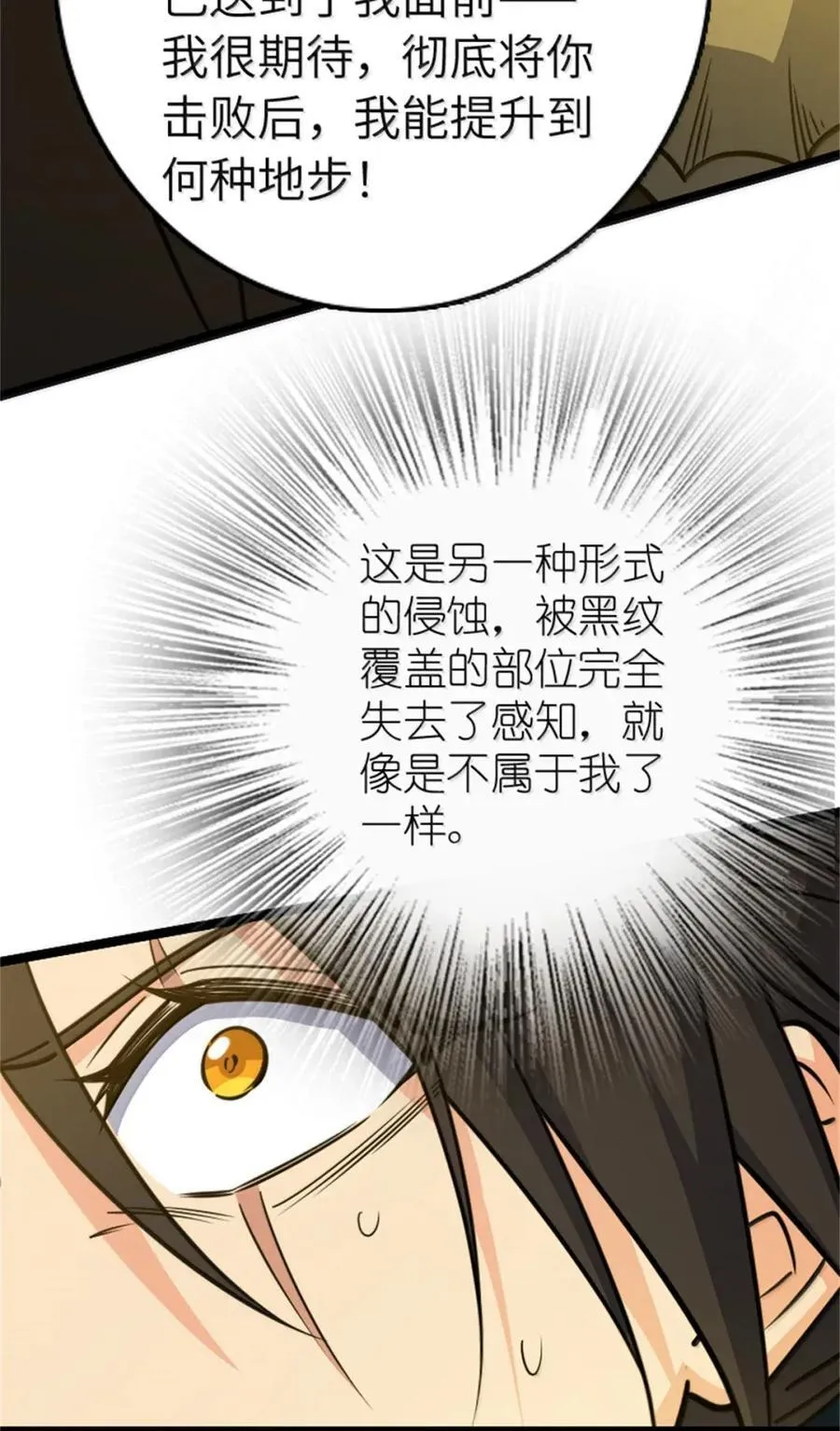 685 暴风眼31