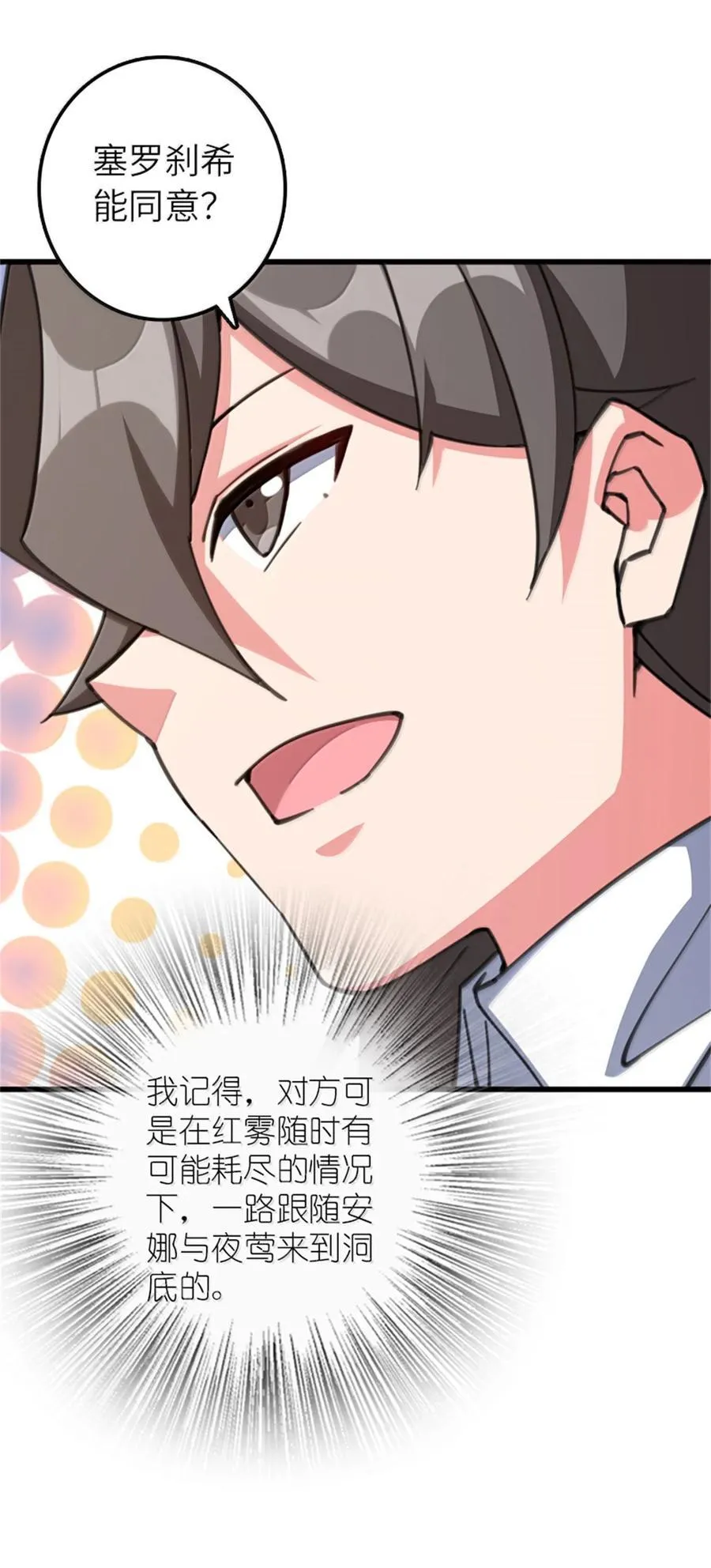 695 最终章：回家29