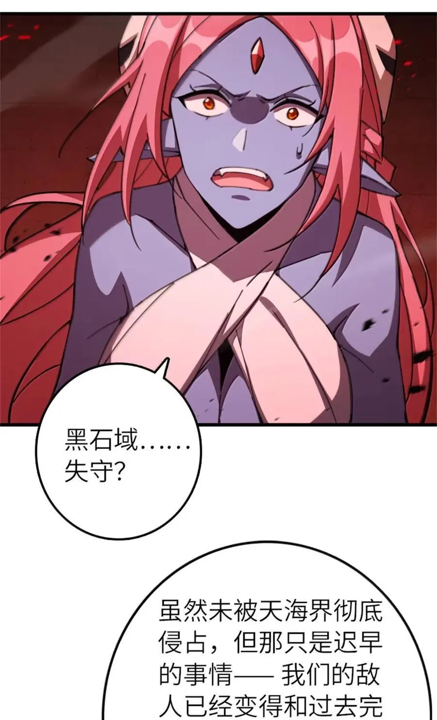 693 神造之神33
