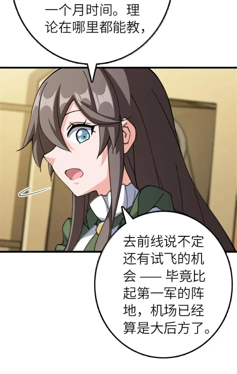 690 征途38