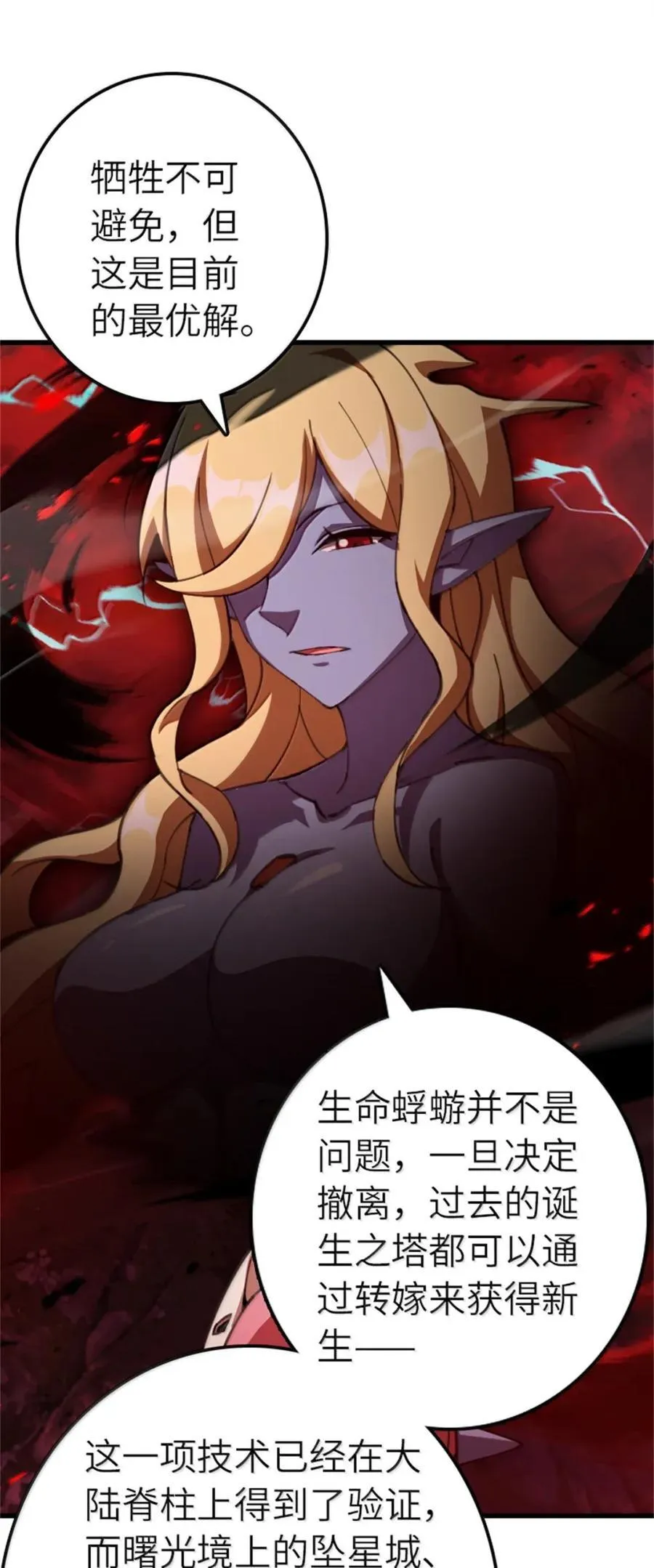 693 神造之神37