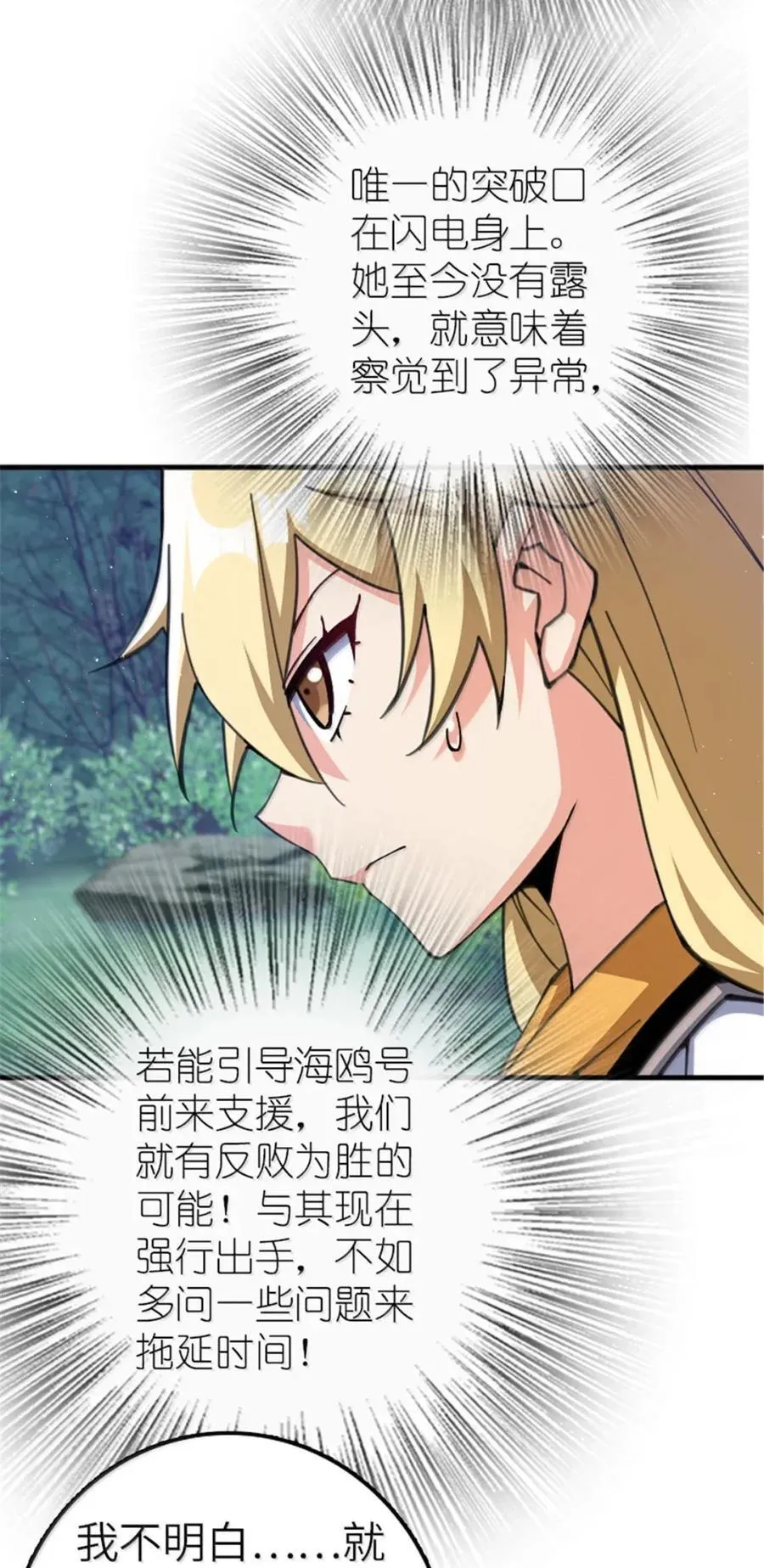 682 渺小的希望10