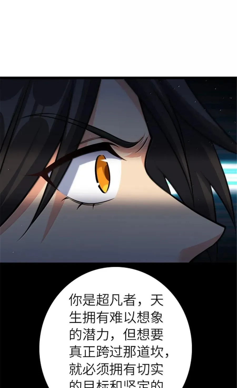683 超凡之上28