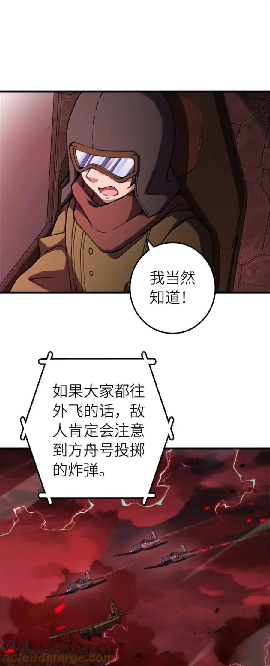 694 魔鬼王城的覆灭6