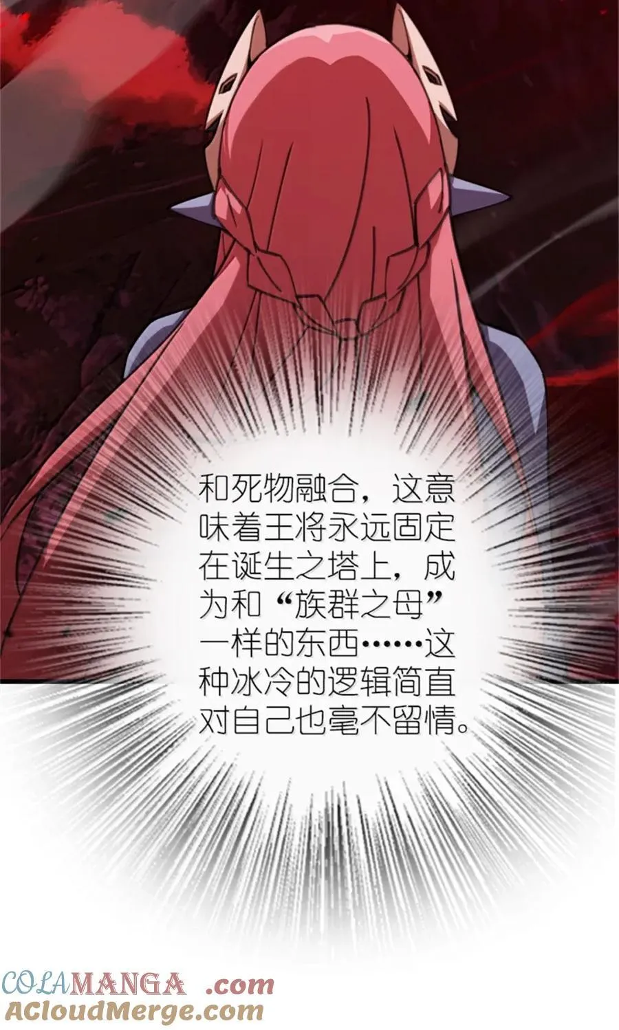 693 神造之神40