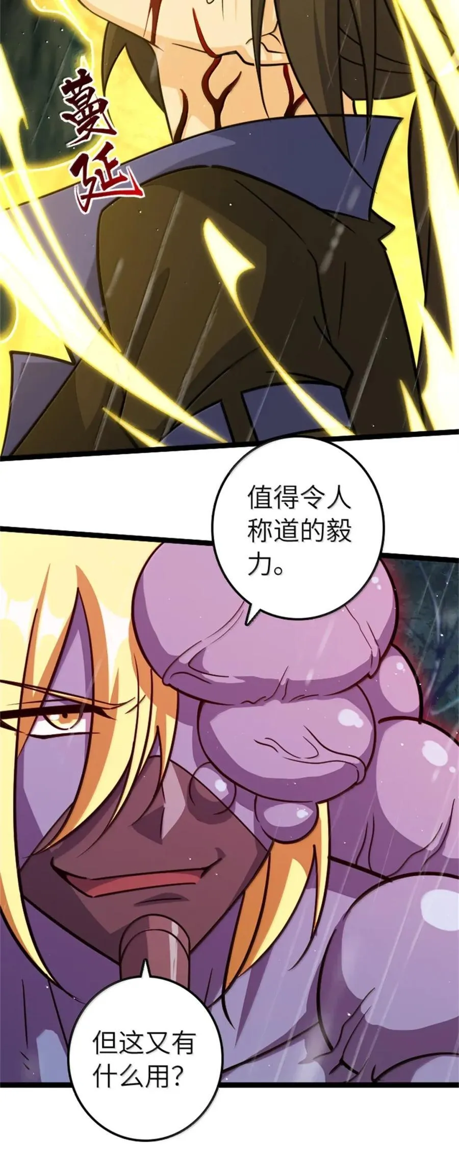 685 暴风眼34