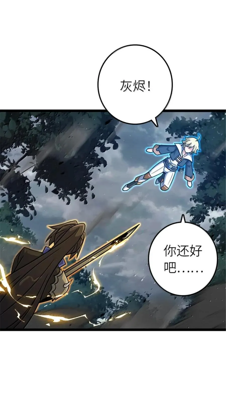 683 超凡之上40