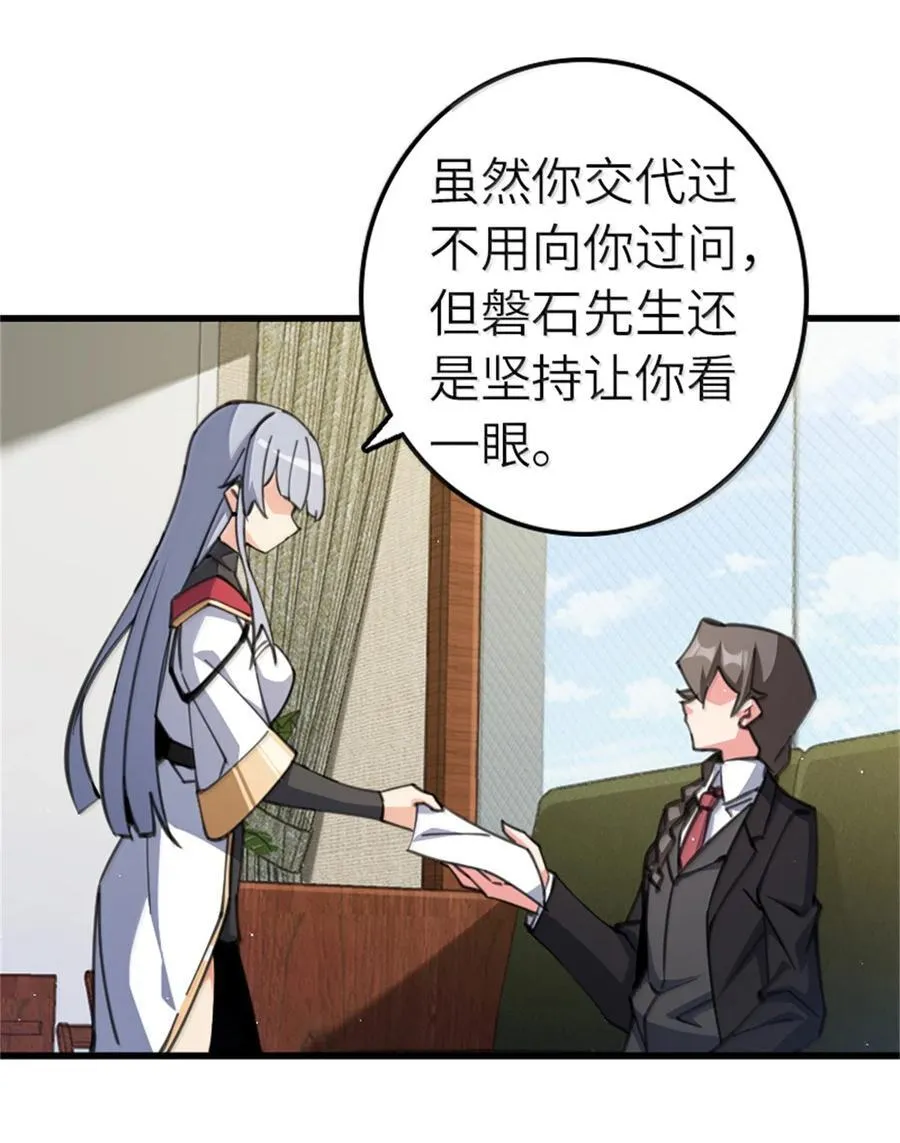 694 魔鬼王城的覆灭48