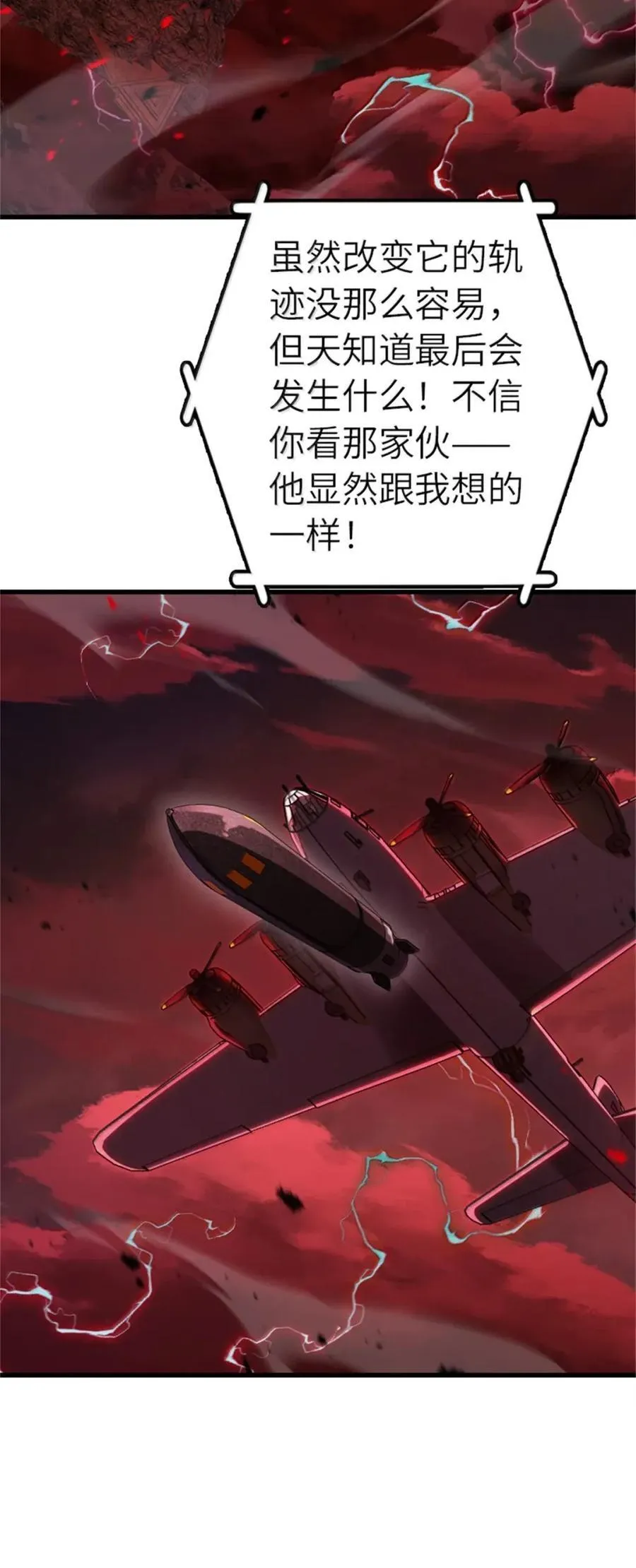 694 魔鬼王城的覆灭7