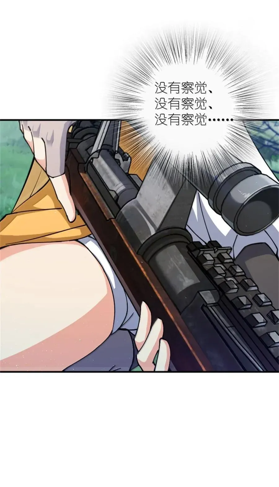 680 狙杀29