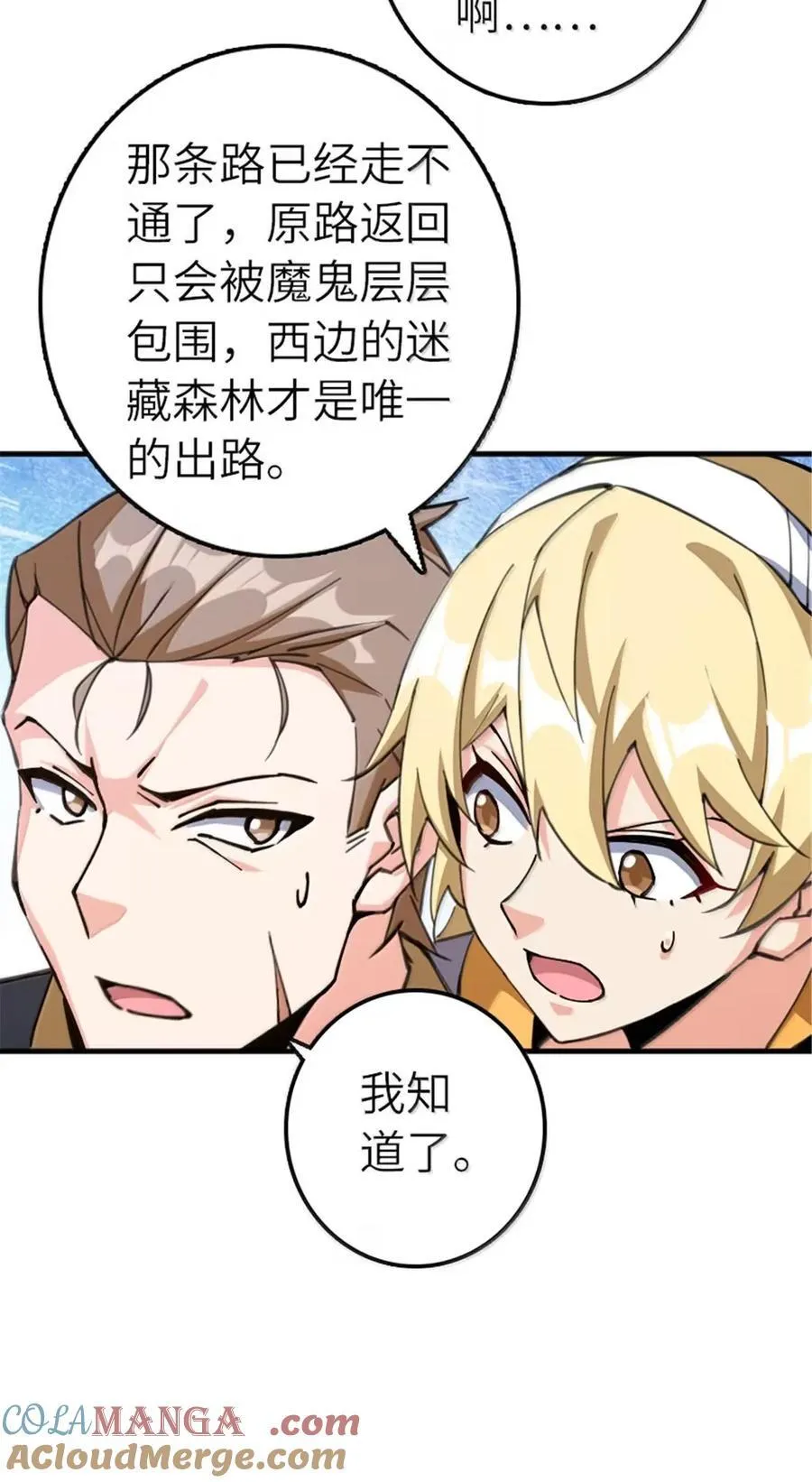 682 渺小的希望39