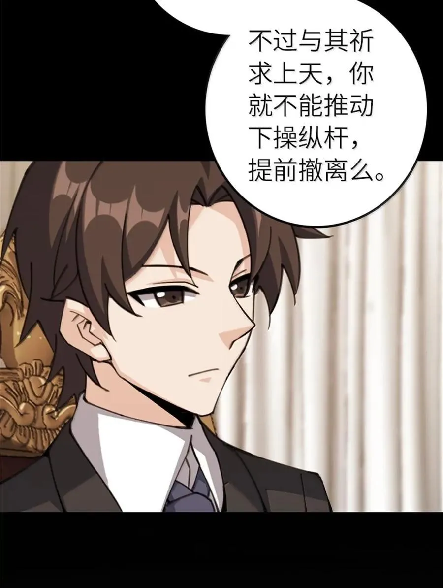 694 魔鬼王城的覆灭19