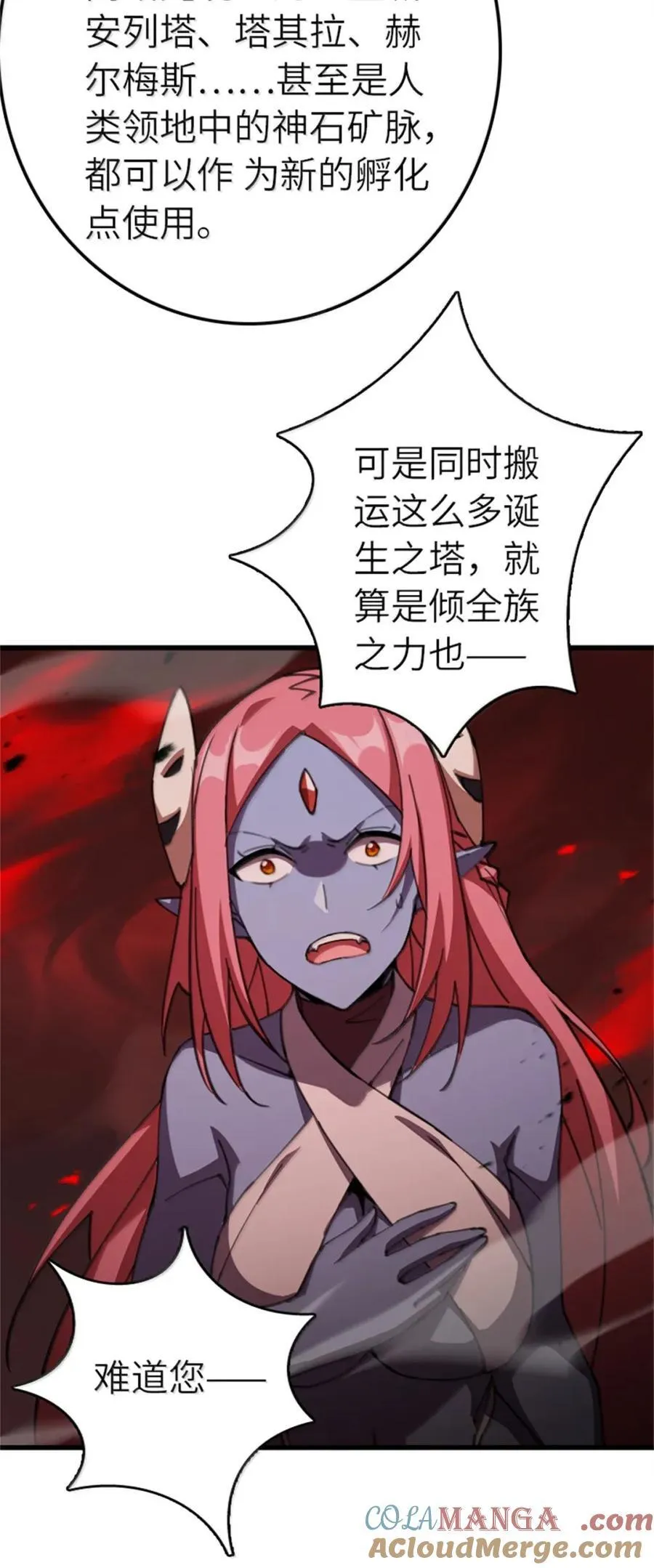 693 神造之神38