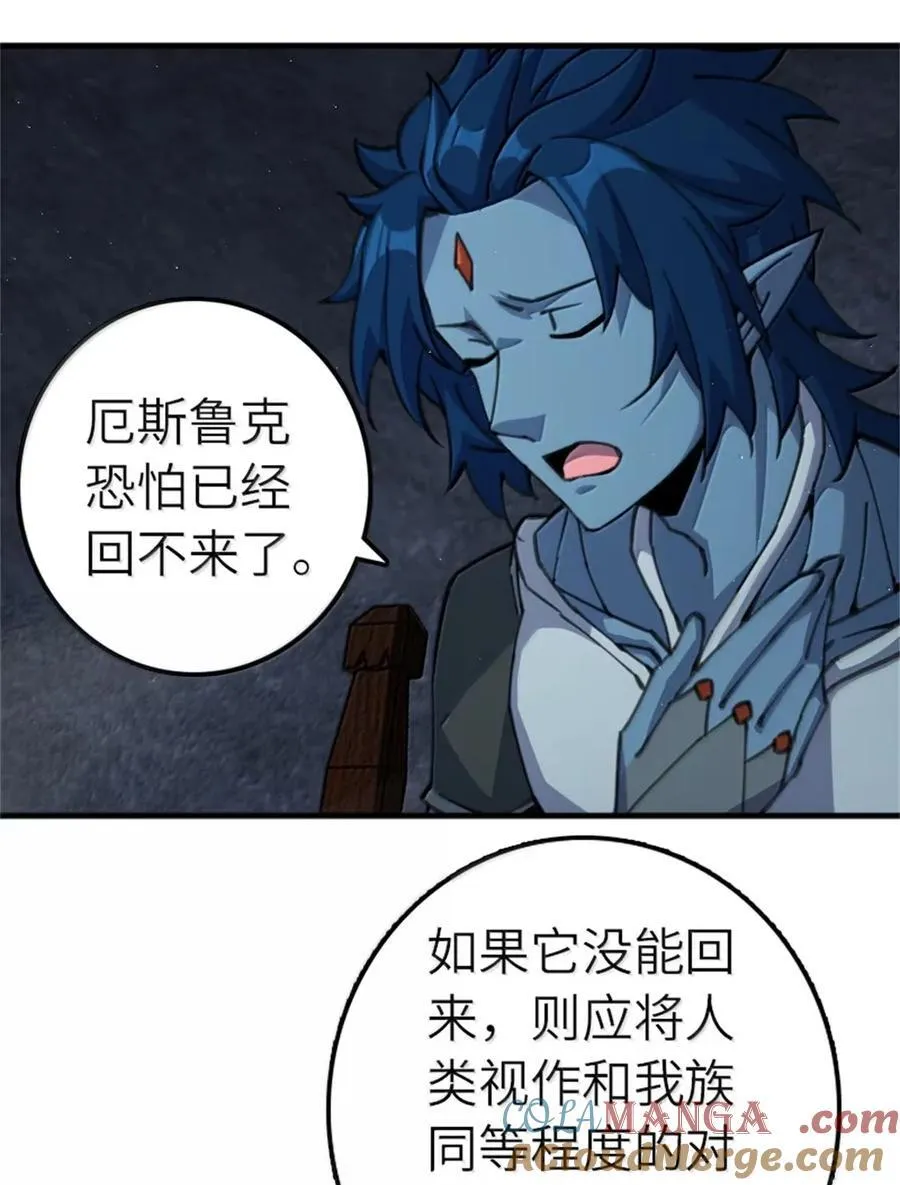 688 魔方之车8