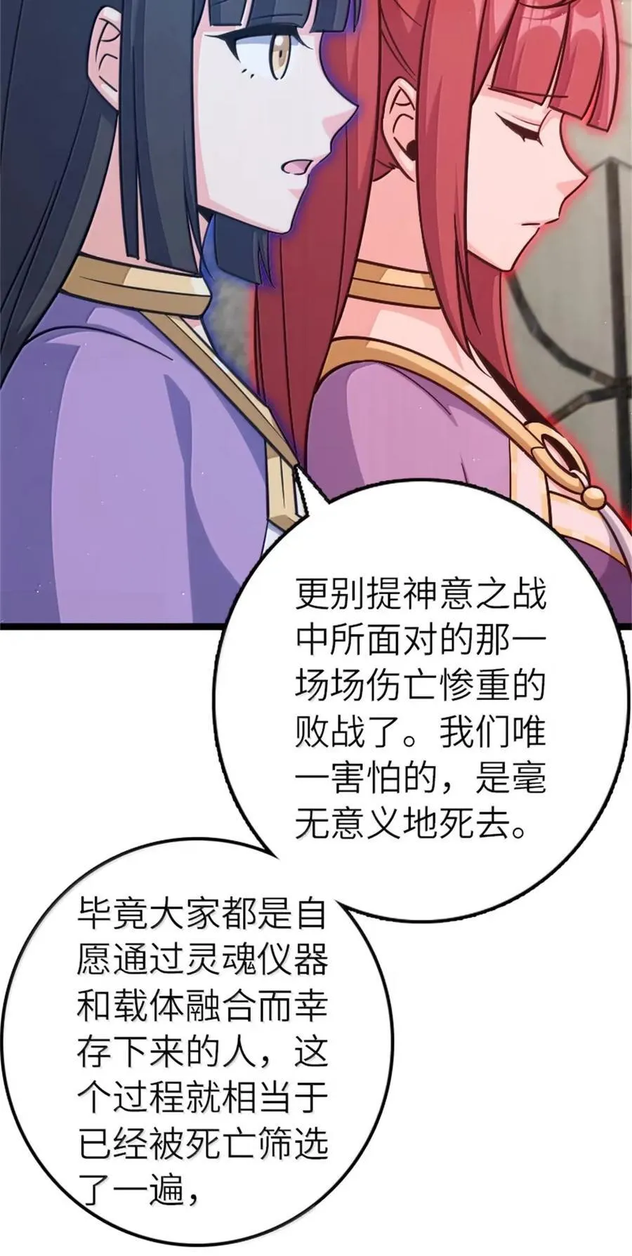 687 重振25