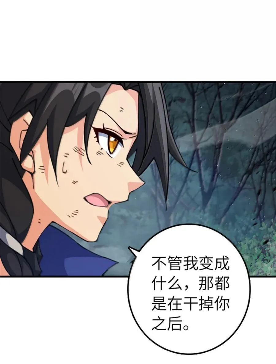684 没有选择的命运35