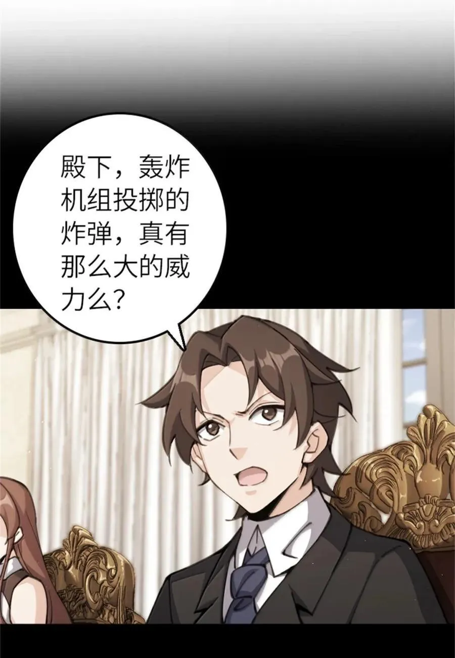 694 魔鬼王城的覆灭16