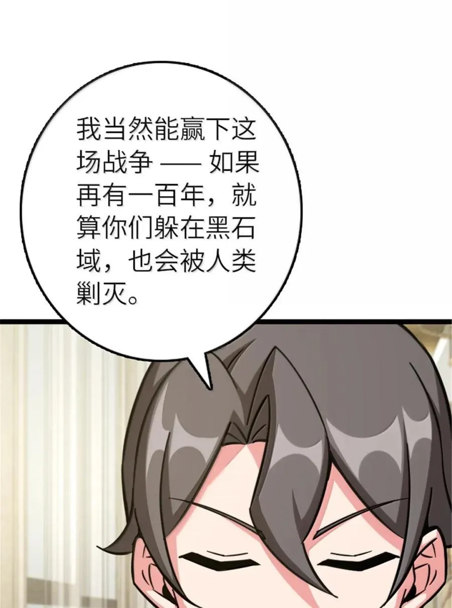 691 战争的目的43