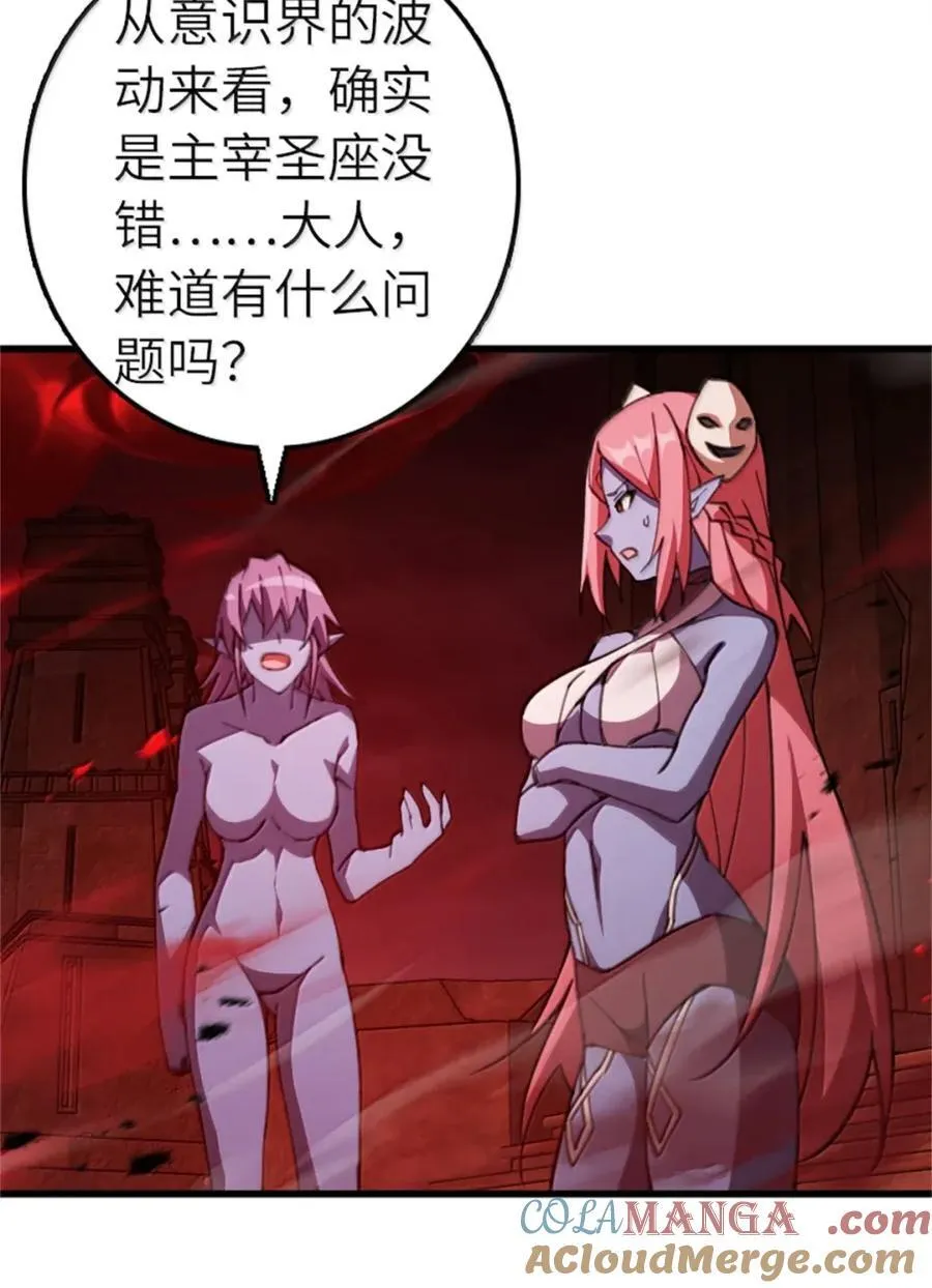 693 神造之神28