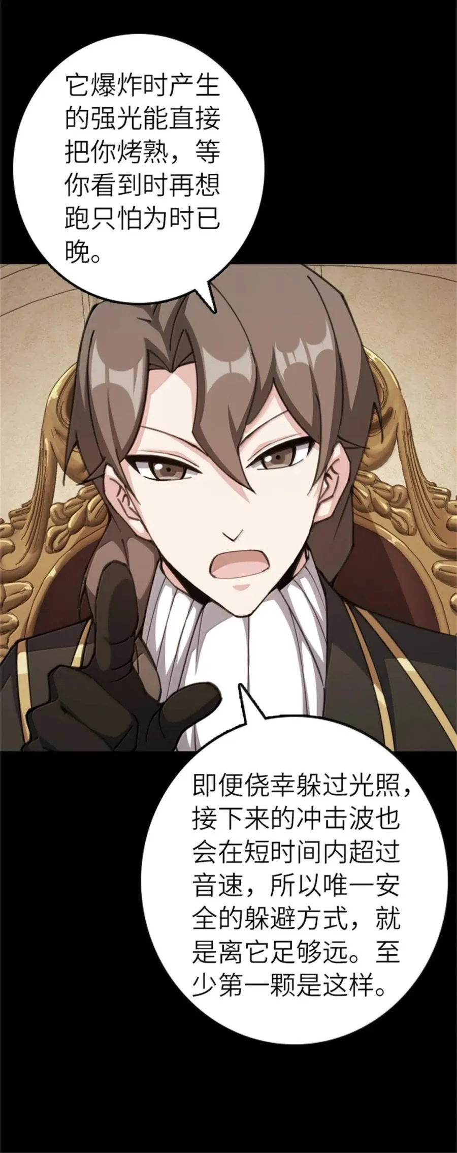 694 魔鬼王城的覆灭17