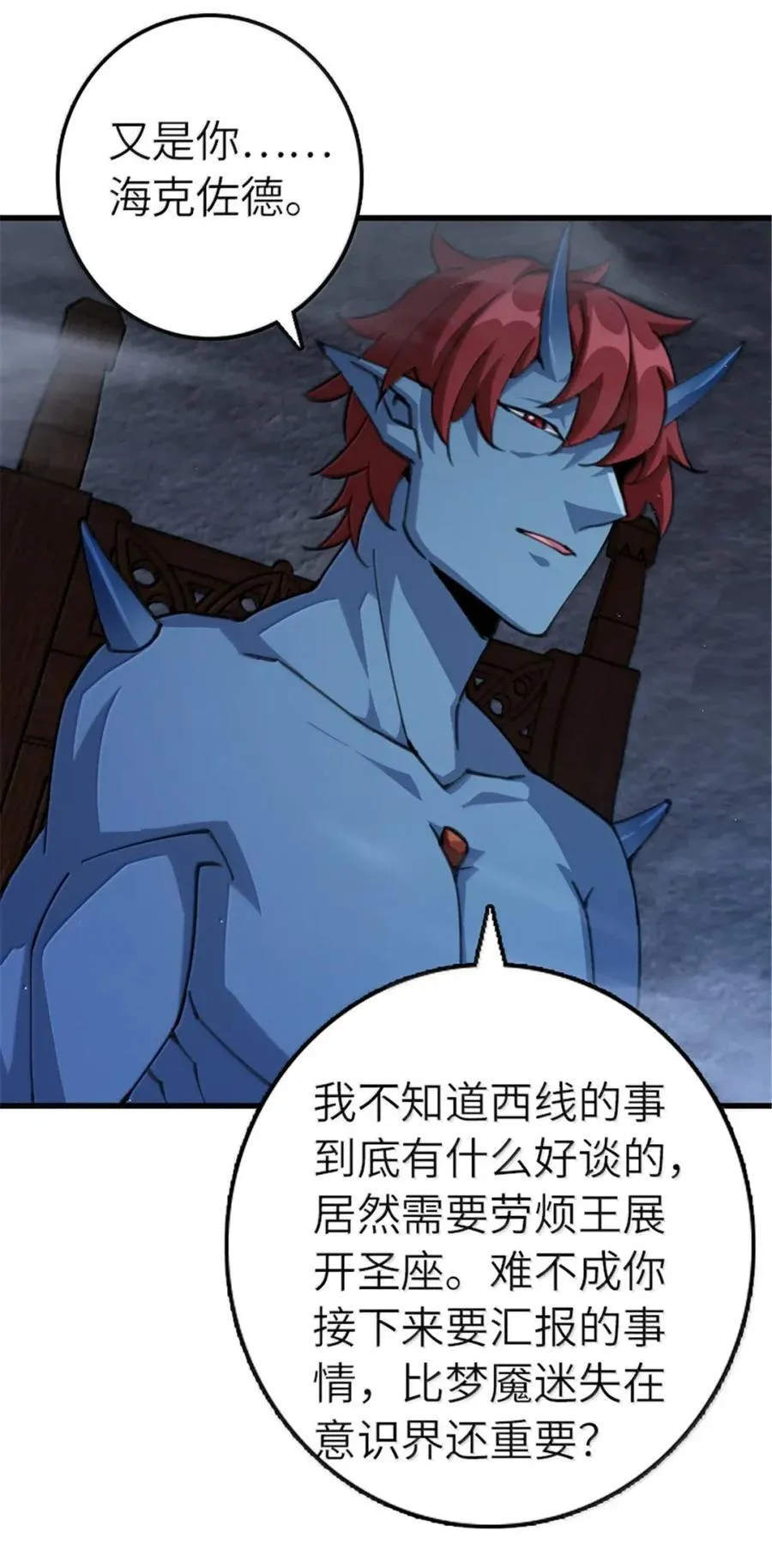 692 圣座会议3