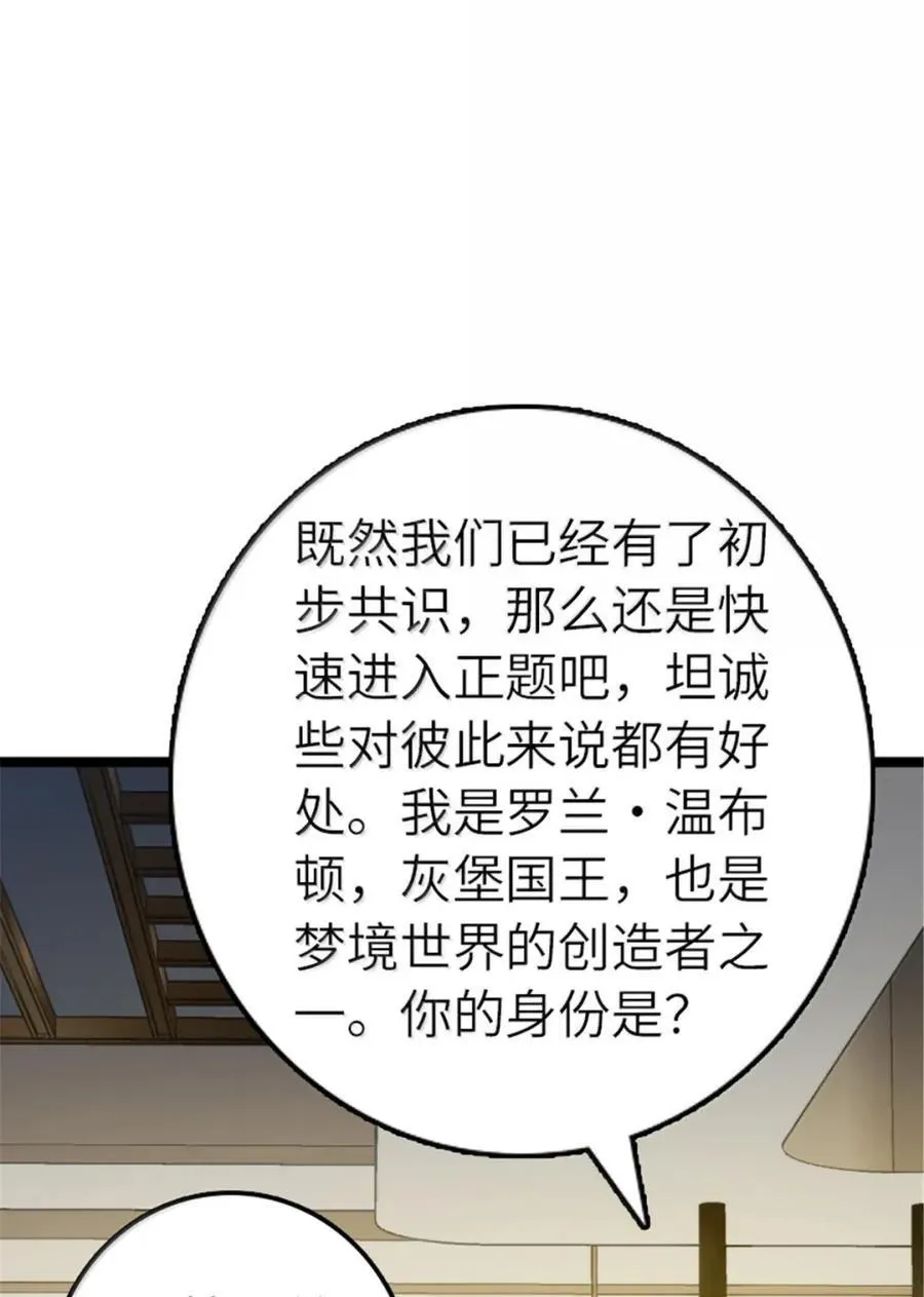 691 战争的目的29